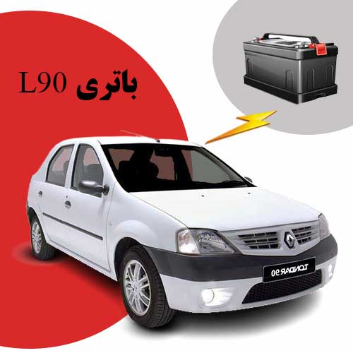 نمایندگی فروش باتری تندر 90 در بجنورد